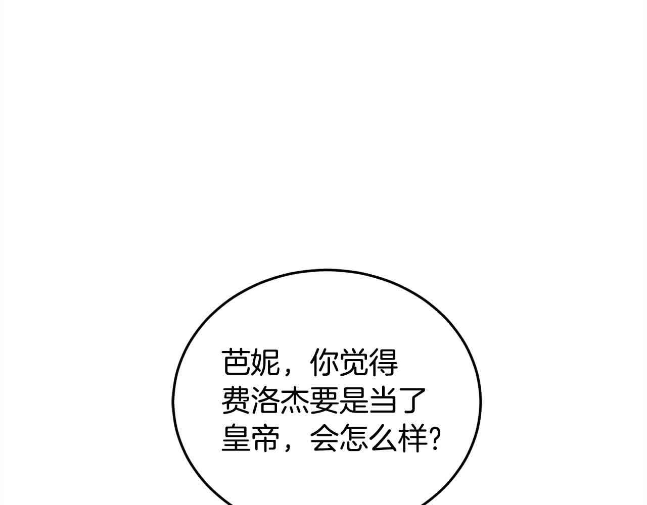 第95话 我会忘记妹妹？(1/6)-第96话