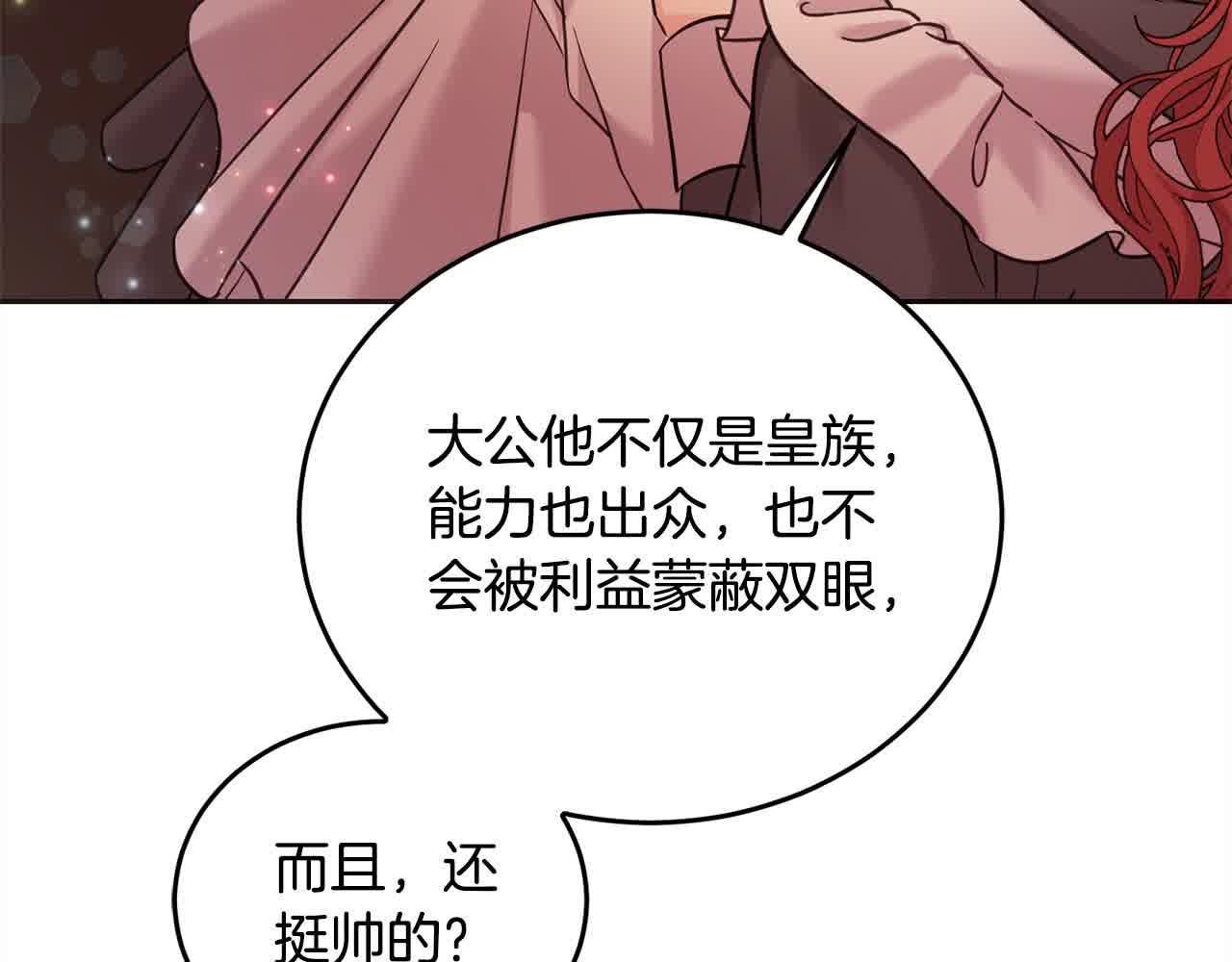 第95话 我会忘记妹妹？(1/6)-第96话