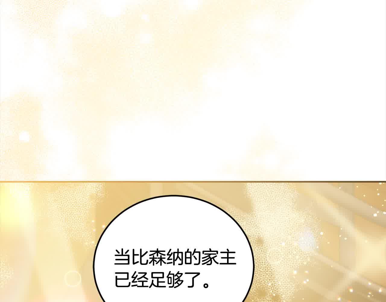 第95话 我会忘记妹妹？(1/6)-第96话