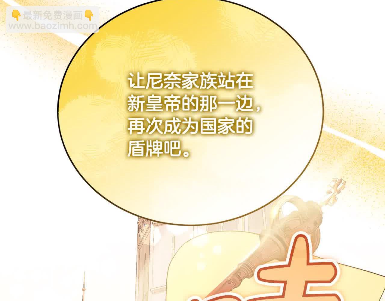 第95话 我会忘记妹妹？(1/6)-第96话