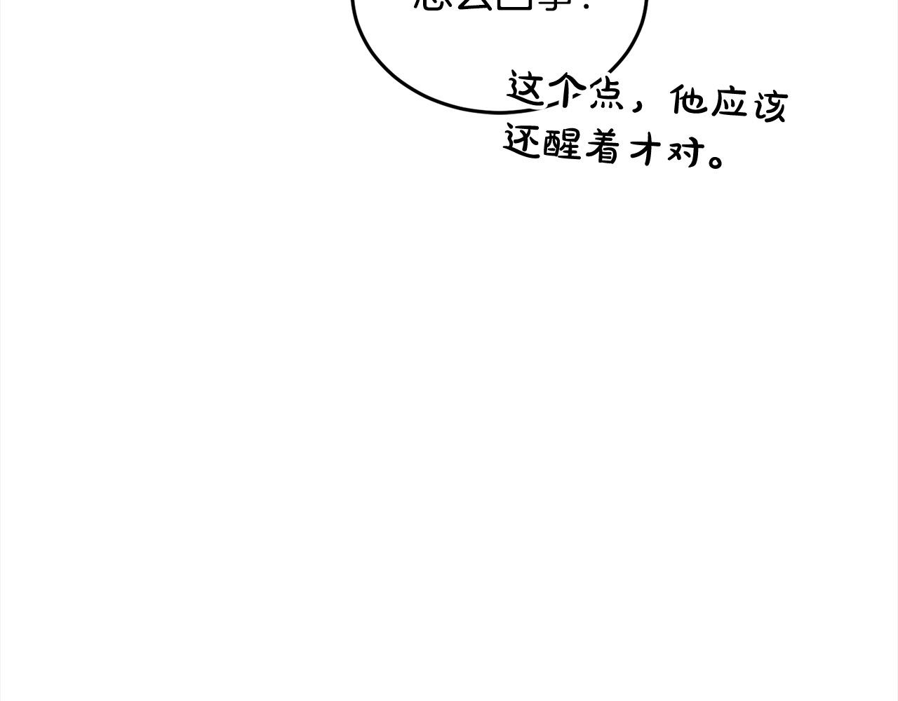 第二季完结篇 哥哥忘了妹妹(1/6)-第98话