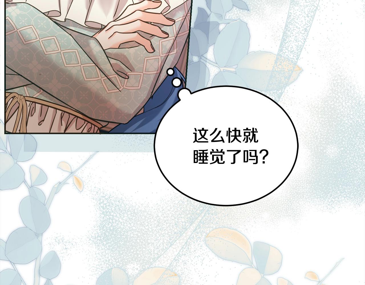 第二季完结篇 哥哥忘了妹妹(1/6)-第98话