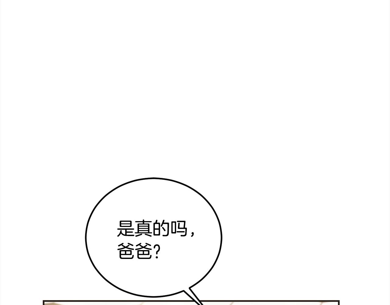 第二季完结篇 哥哥忘了妹妹(1/6)-第98话