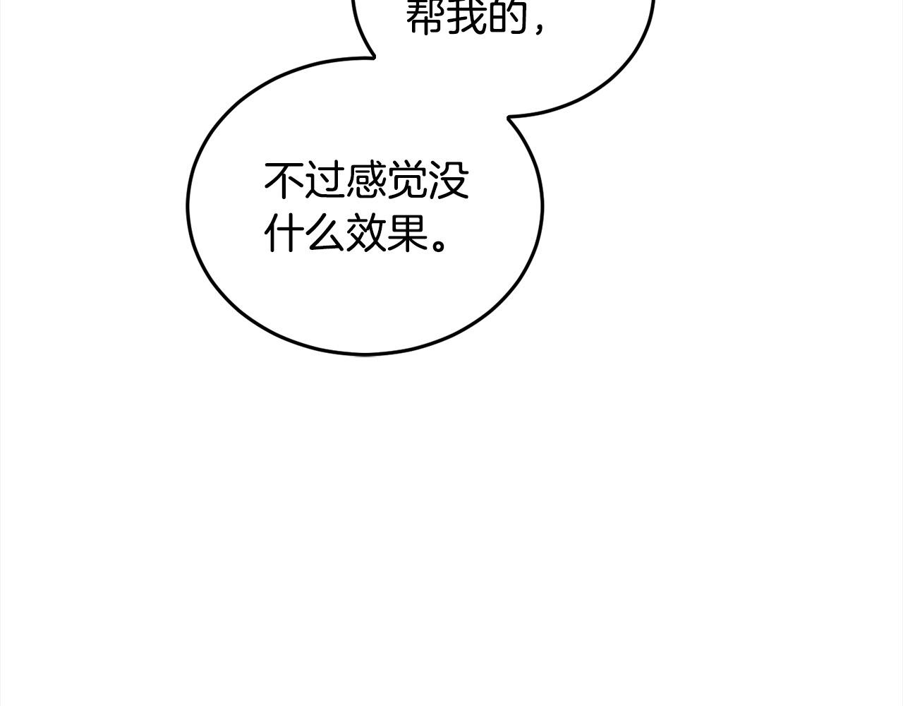 第二季完结篇 哥哥忘了妹妹(1/6)-第98话