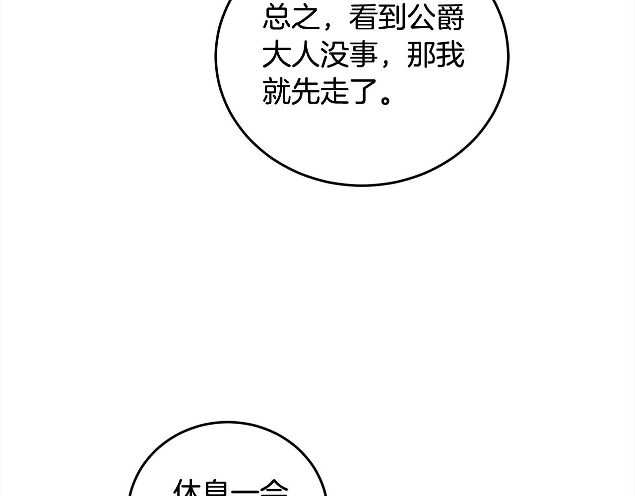 第二季完结篇 哥哥忘了妹妹(1/6)-第98话