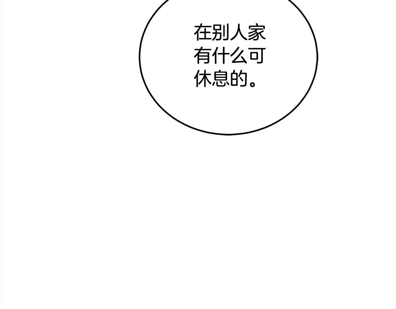 第二季完结篇 哥哥忘了妹妹(1/6)-第98话