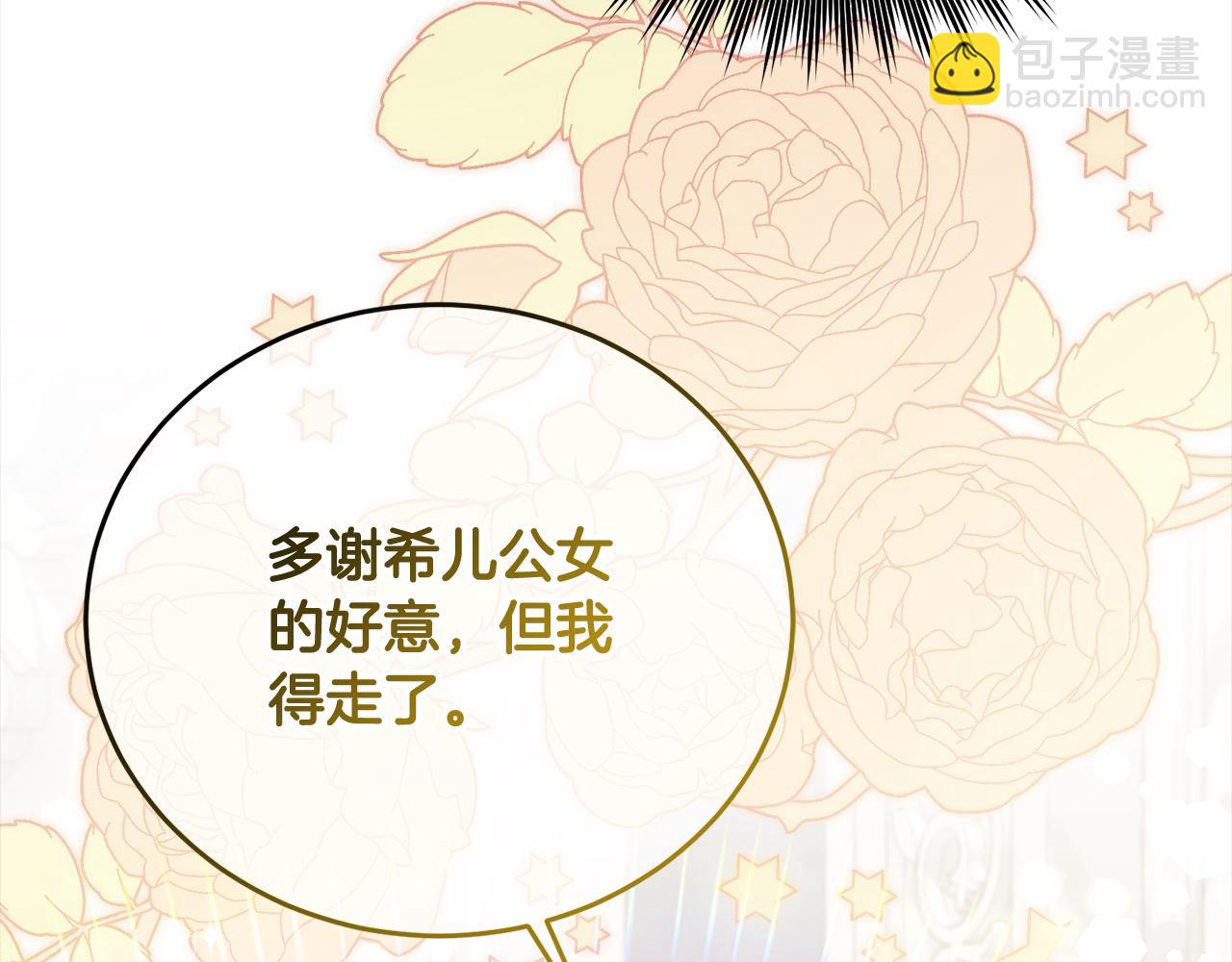 第二季完结篇 哥哥忘了妹妹(1/6)-第98话