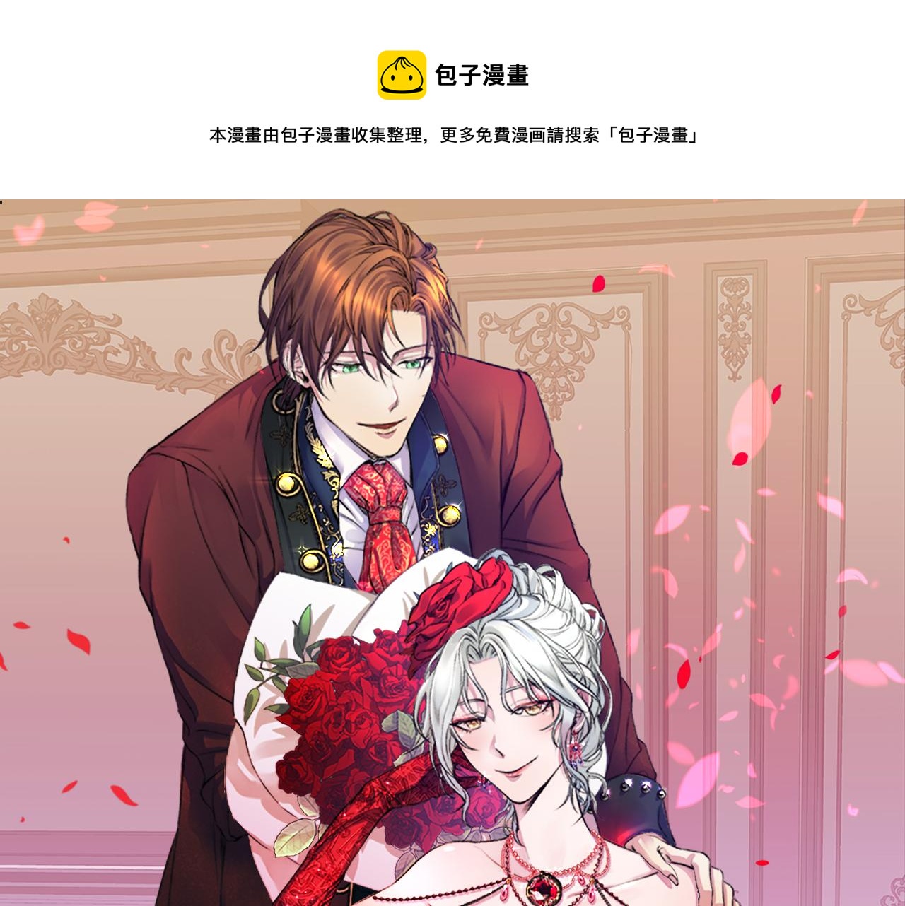 第2话 冤大头，我来啦(1/3)-第2话