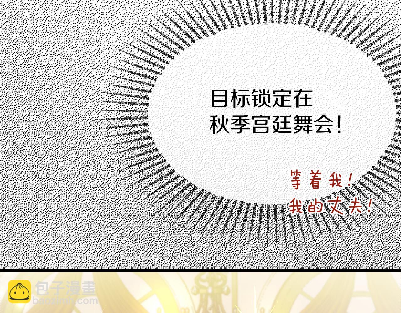 第2话 冤大头，我来啦(1/3)-第2话