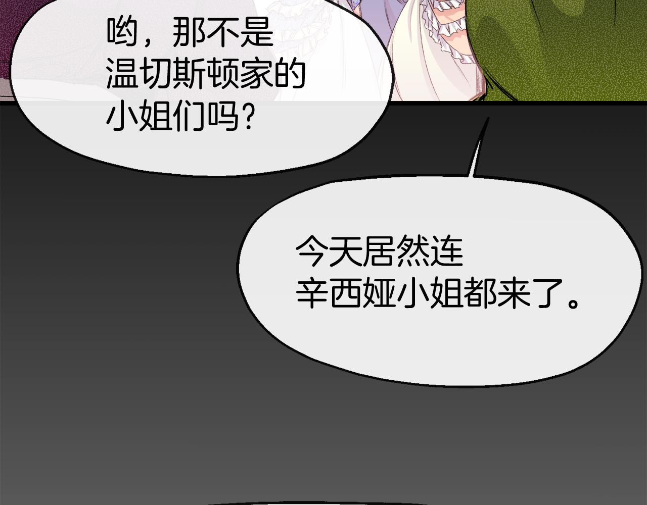 第2话 冤大头，我来啦(1/3)-第2话