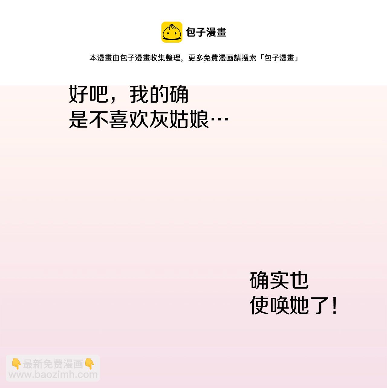 第2话 冤大头，我来啦(1/3)-第2话