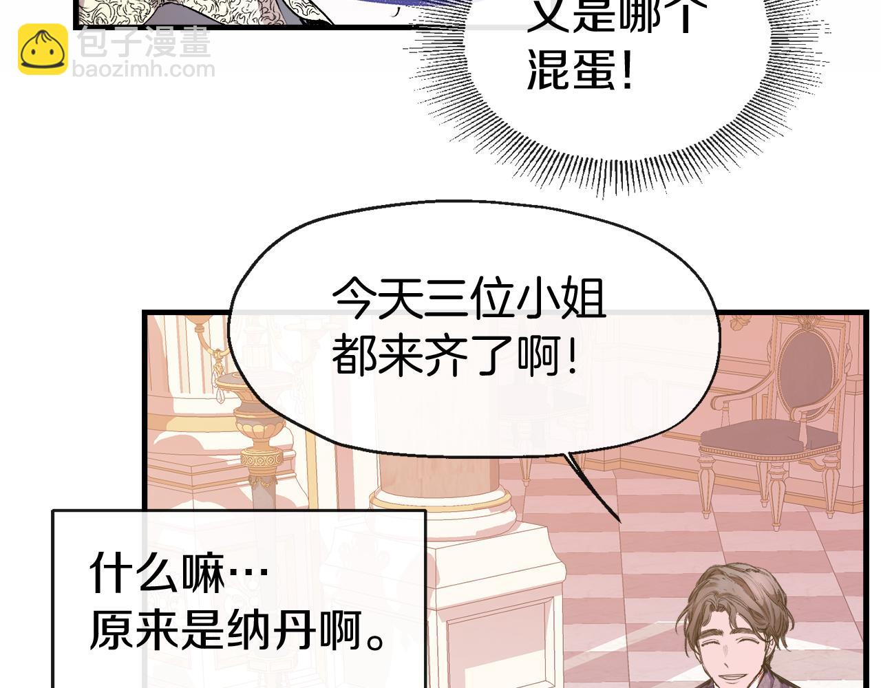 第2话 冤大头，我来啦(1/3)-第2话