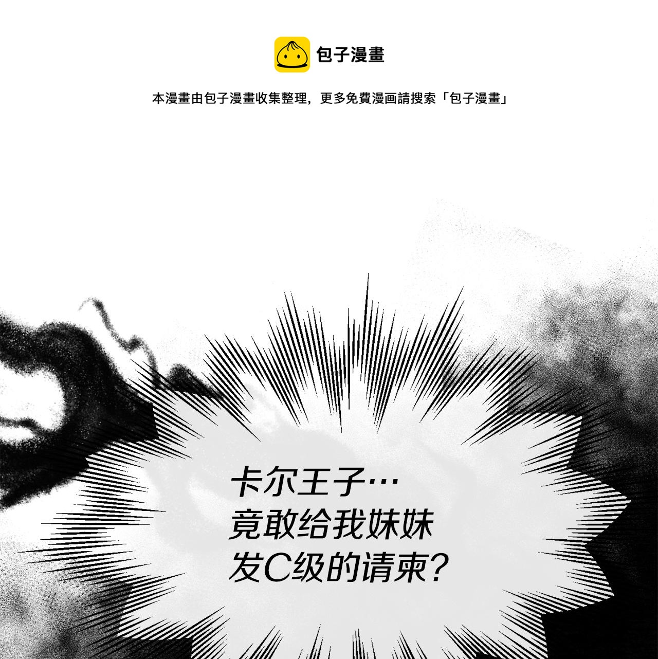 第12话 嚣张的小哭包(1/4)-第12话