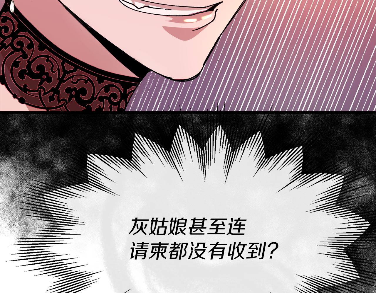第12话 嚣张的小哭包(1/4)-第12话