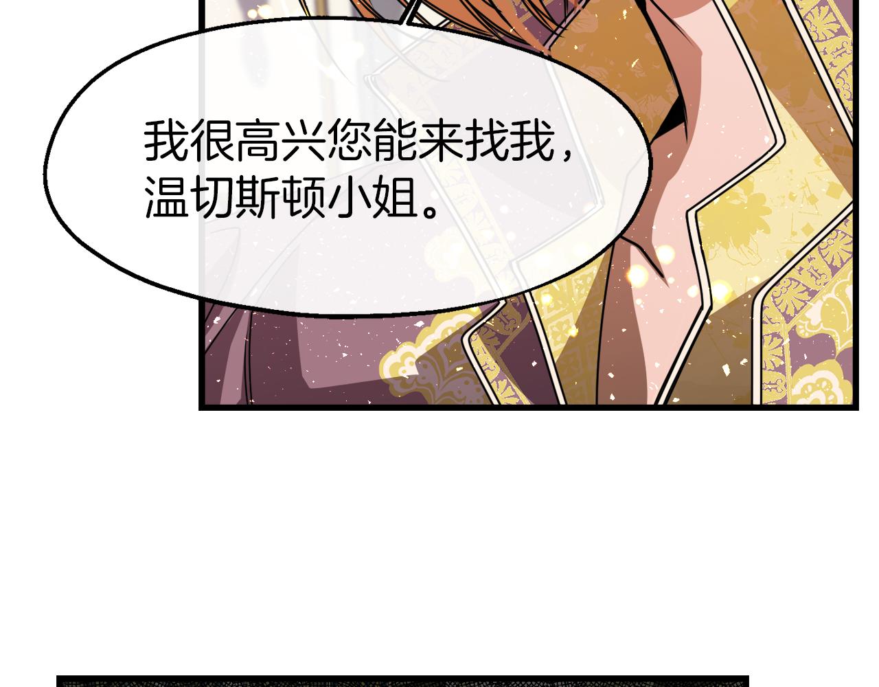 第12话 嚣张的小哭包(1/4)-第12话