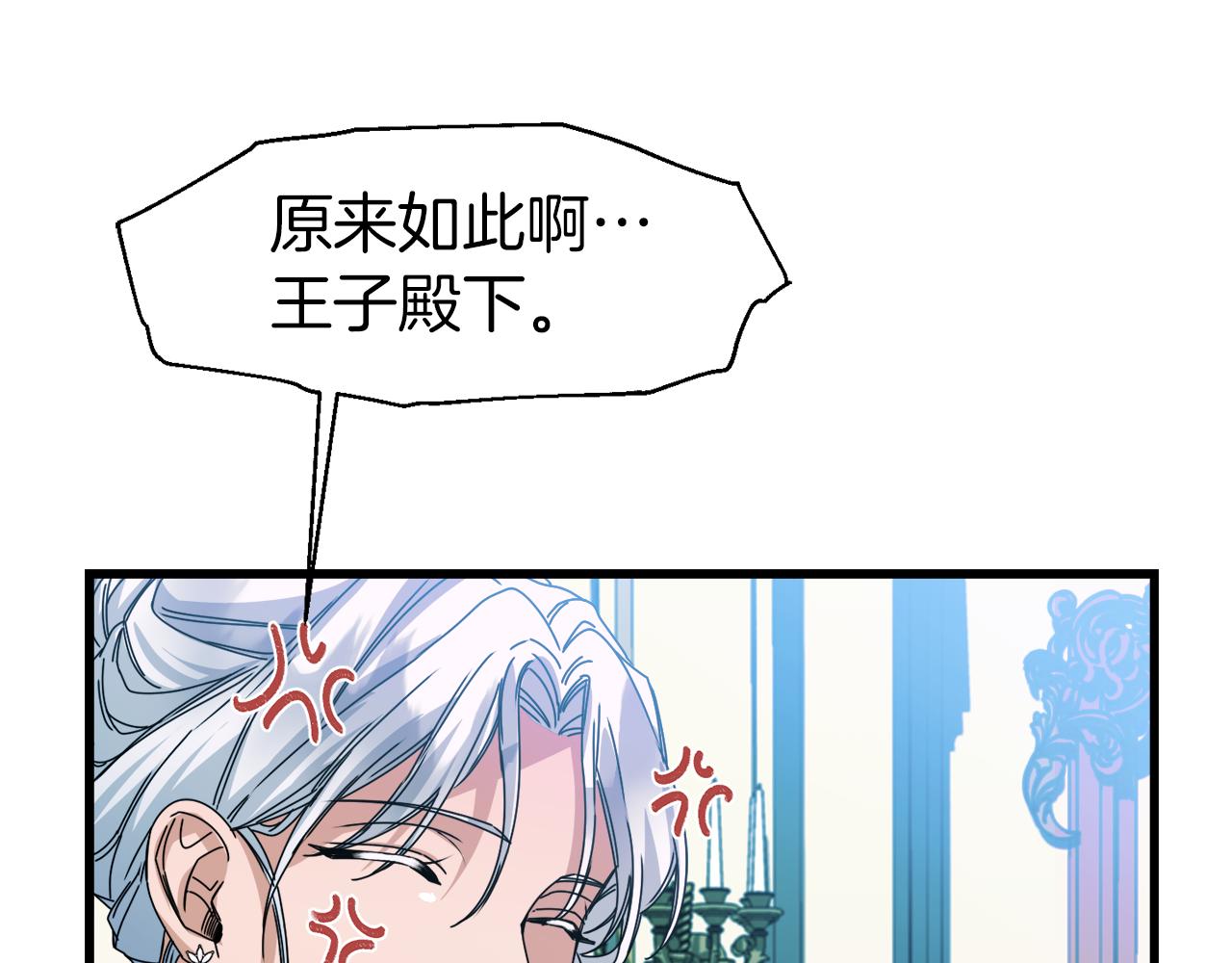 第12话 嚣张的小哭包(1/4)-第12话