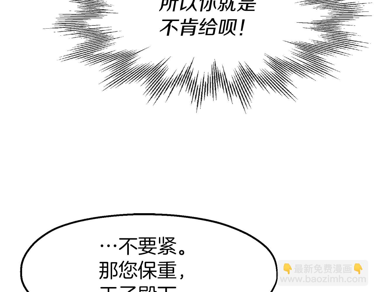 第12话 嚣张的小哭包(1/4)-第12话