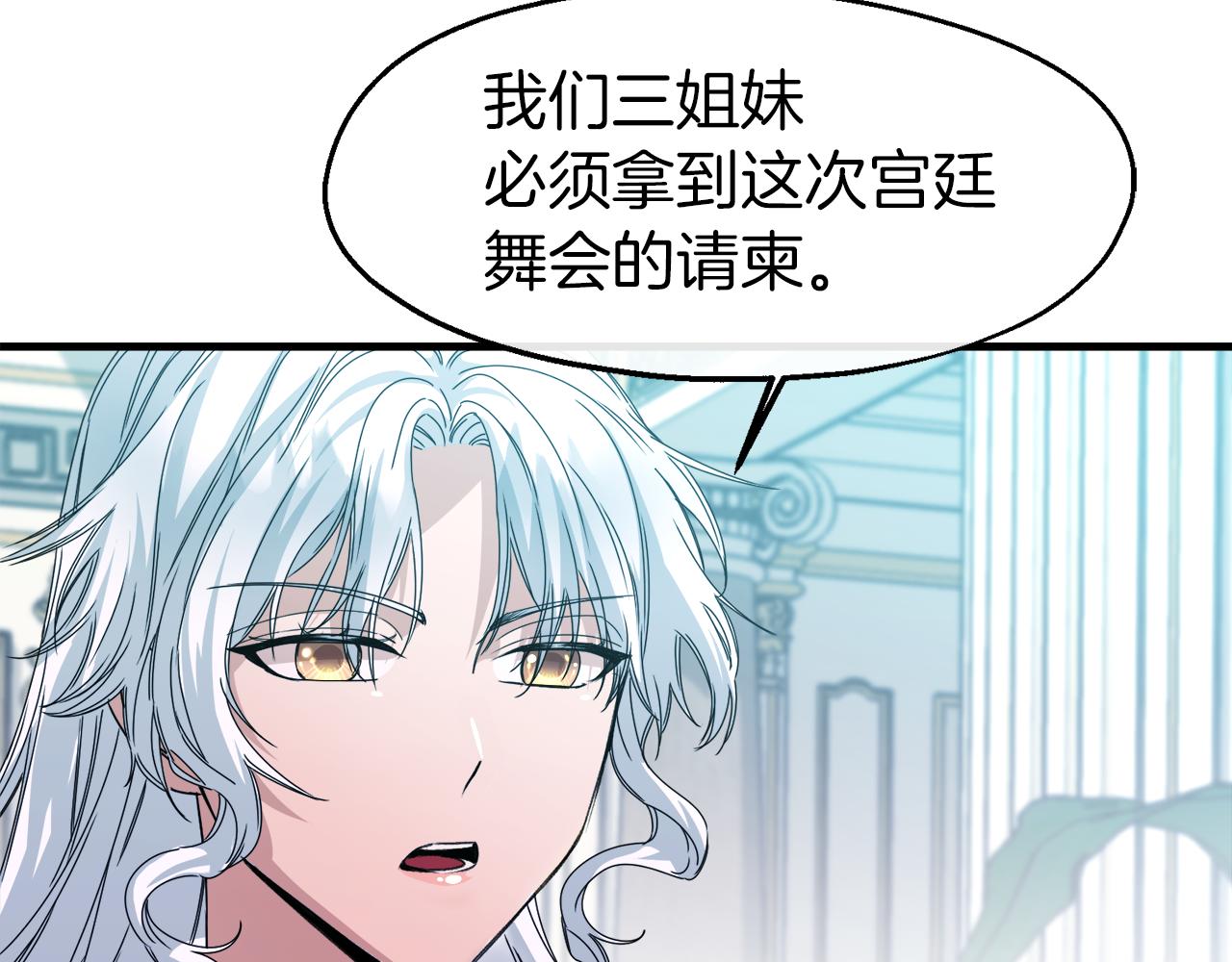 第14话 你才是我的陛下(1/4)-第14话