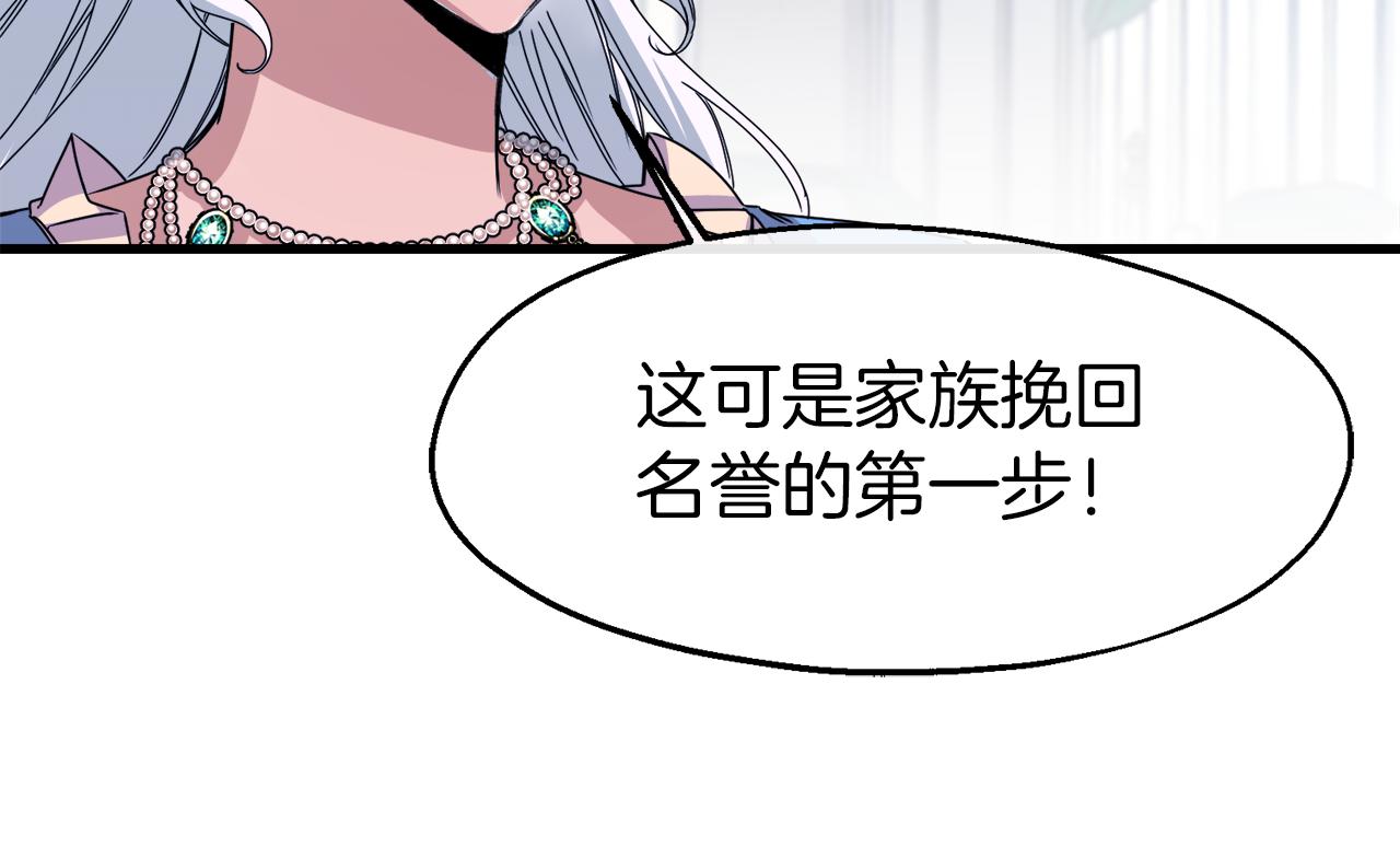 第14话 你才是我的陛下(1/4)-第14话