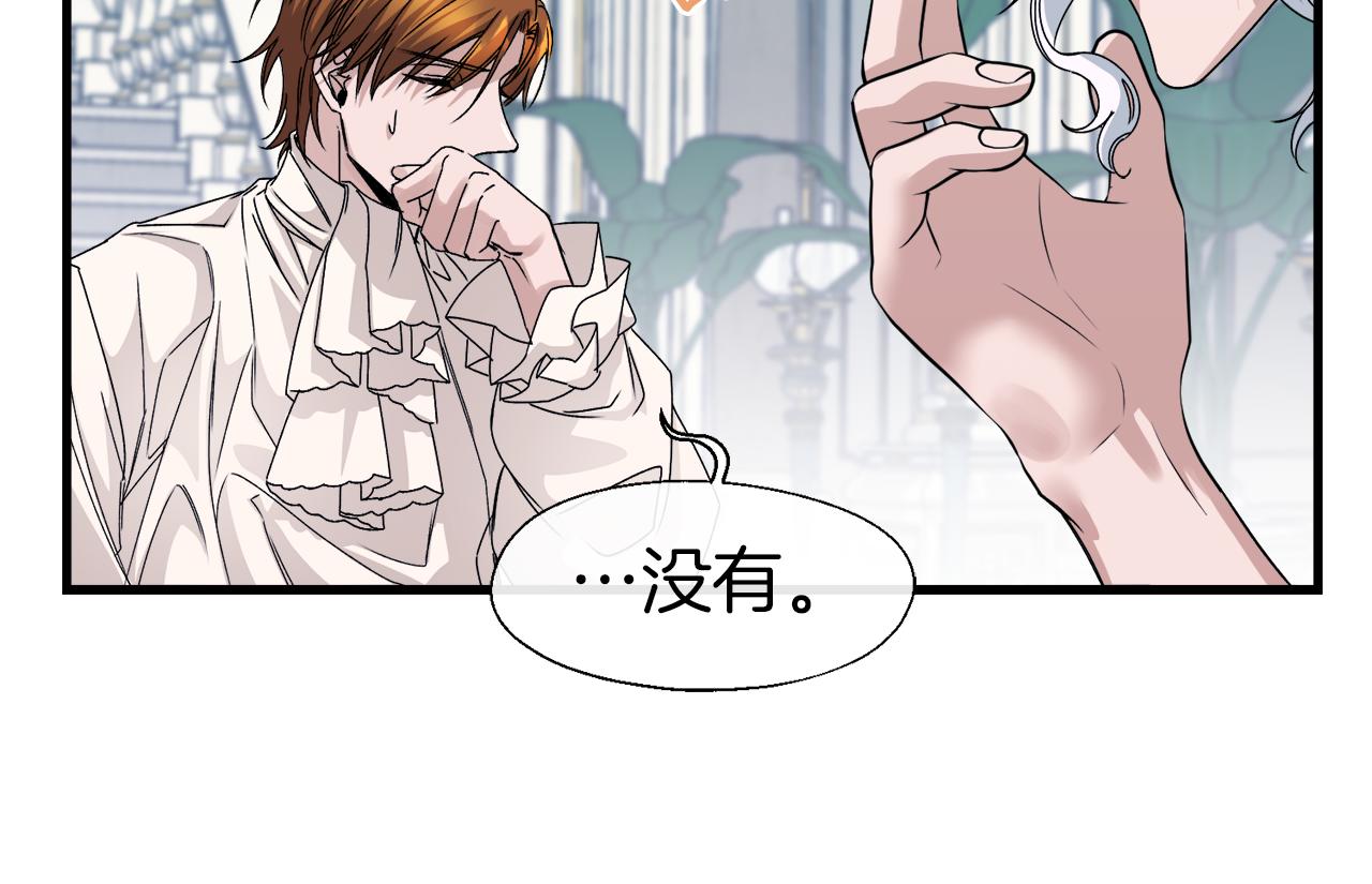 第14话 你才是我的陛下(1/4)-第14话