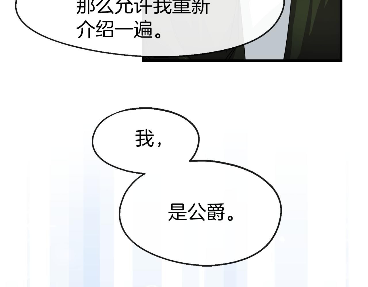 第14话 你才是我的陛下(1/4)-第14话