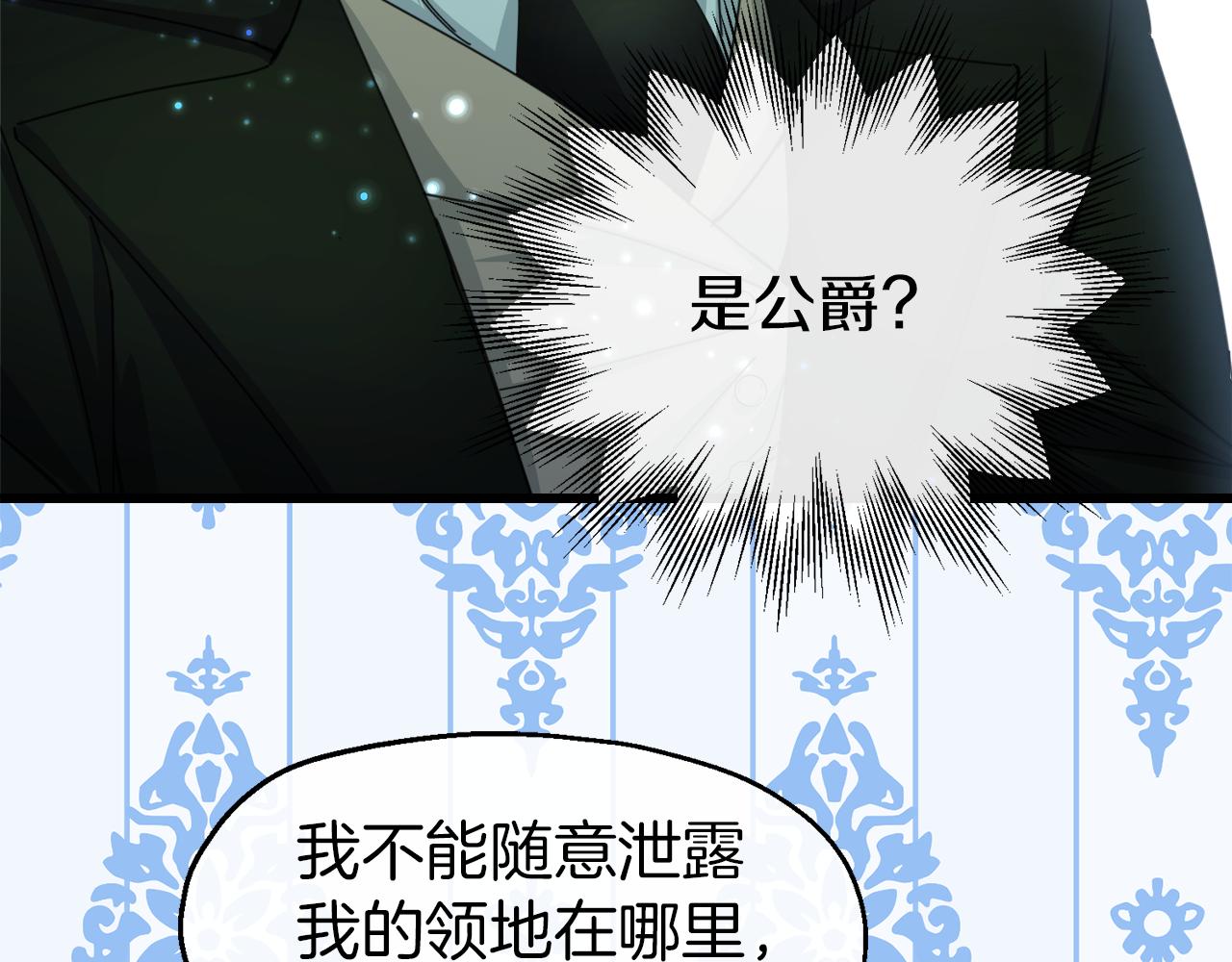 第14话 你才是我的陛下(1/4)-第14话