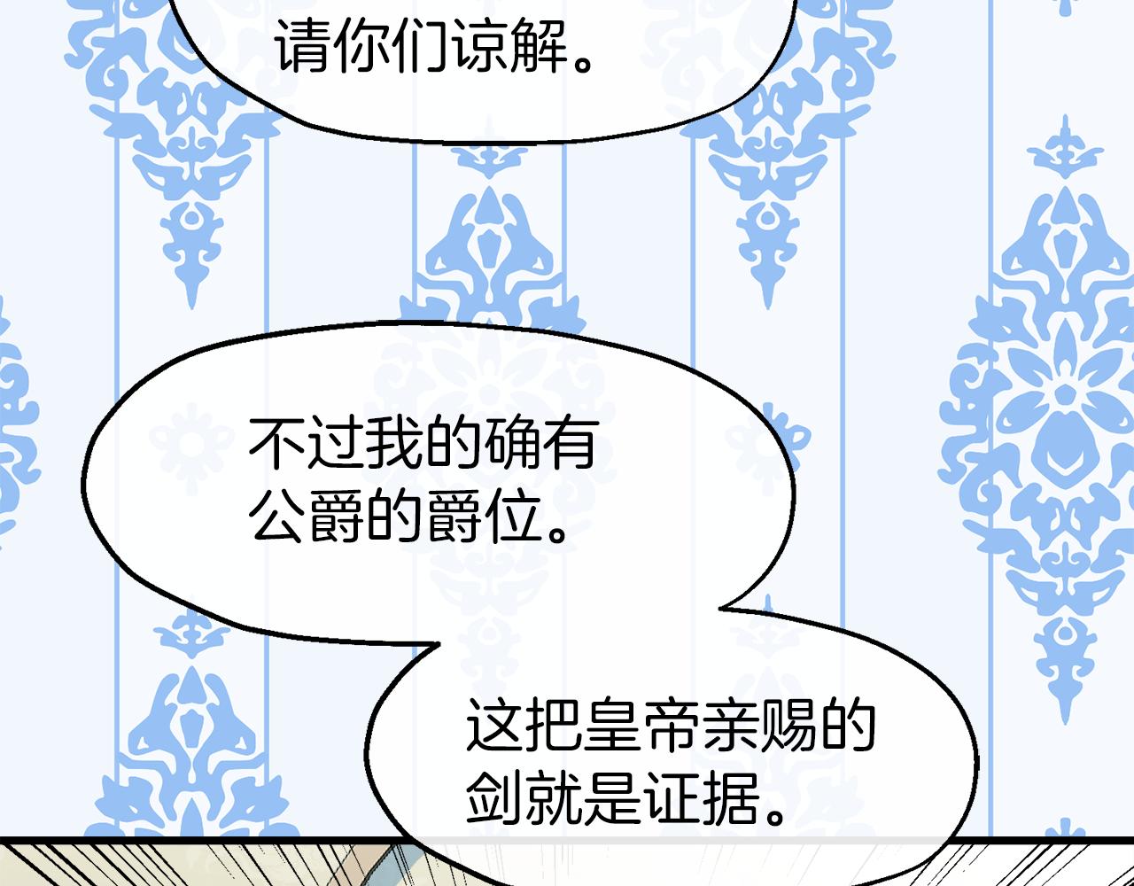 第14话 你才是我的陛下(1/4)-第14话