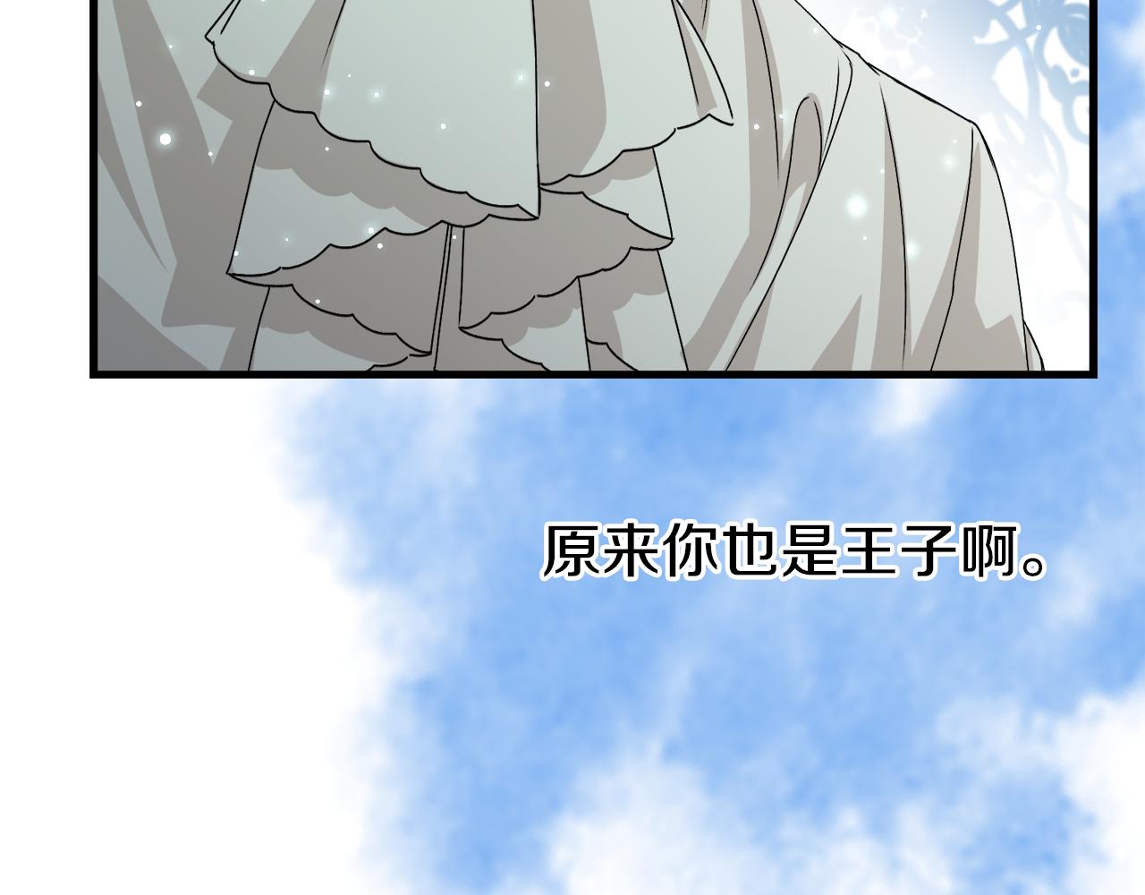 第14话 你才是我的陛下(1/4)-第14话