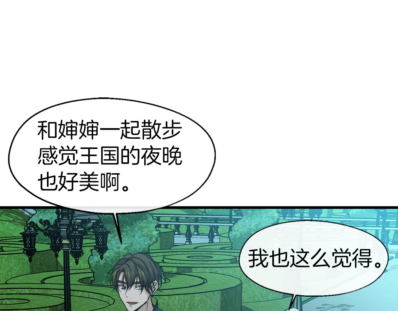 第14话 你才是我的陛下(1/4)-第14话