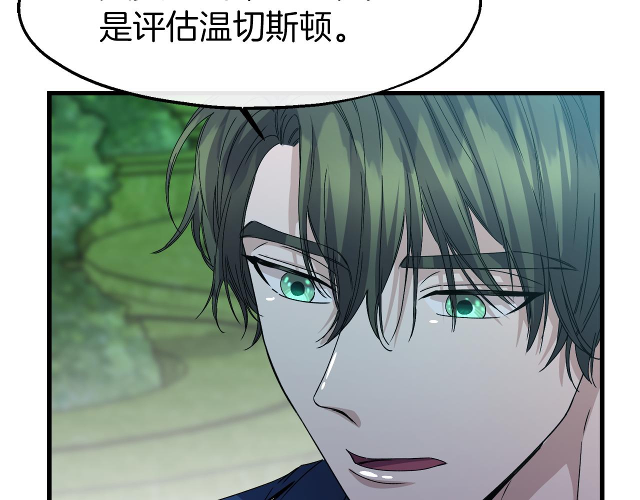 第14话 你才是我的陛下(1/4)-第14话