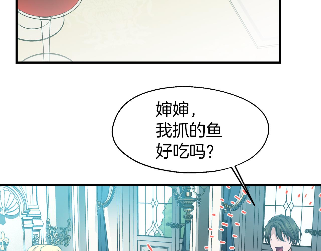 第14话 你才是我的陛下(1/4)-第14话