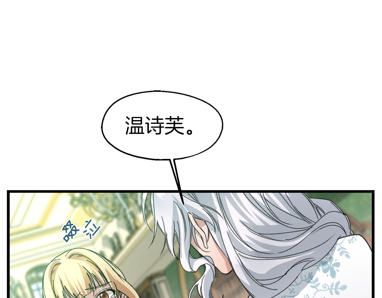第16话 &ldquo;坏姐姐&rdquo;(1/4)-第16话