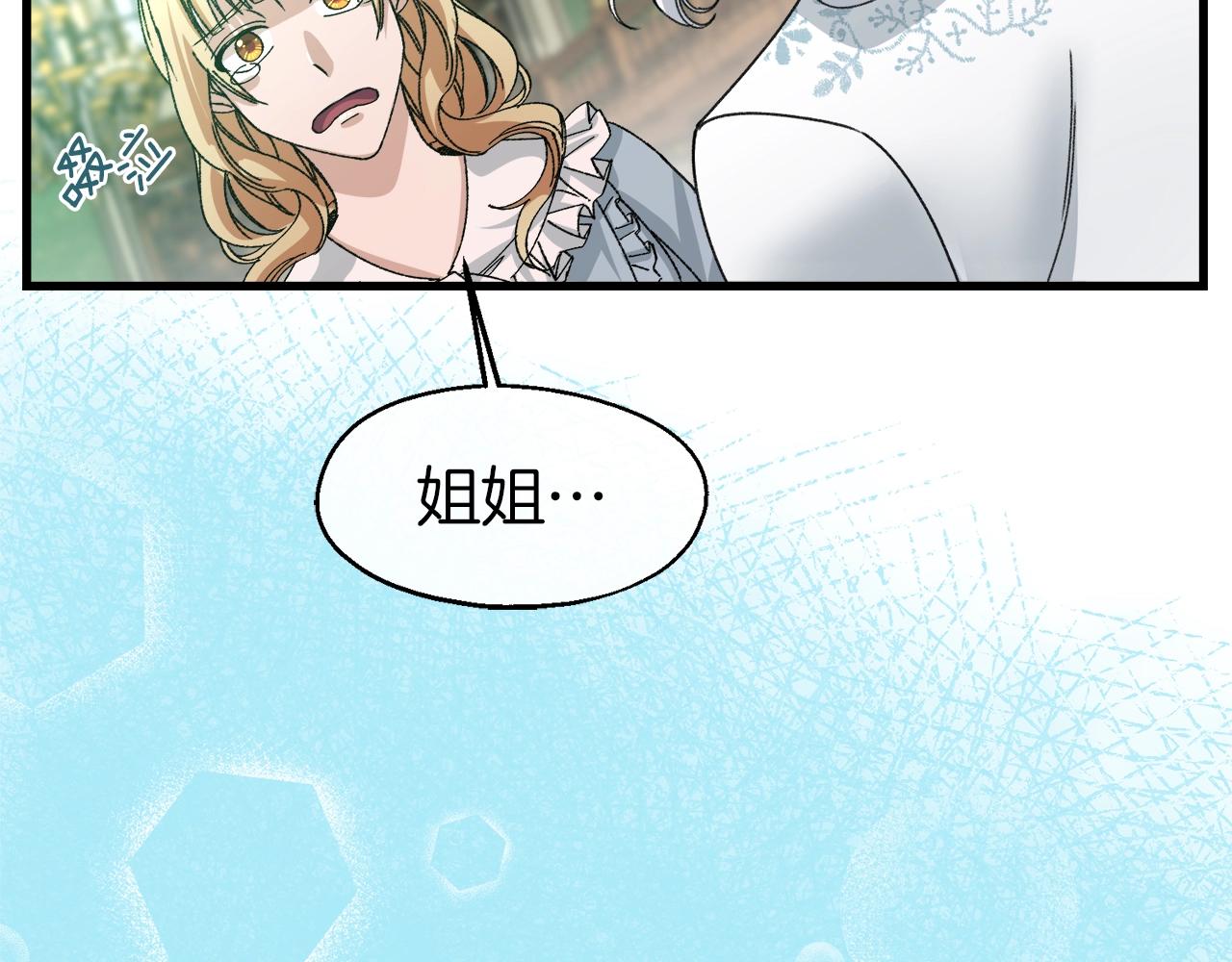 第16话 &ldquo;坏姐姐&rdquo;(1/4)-第16话