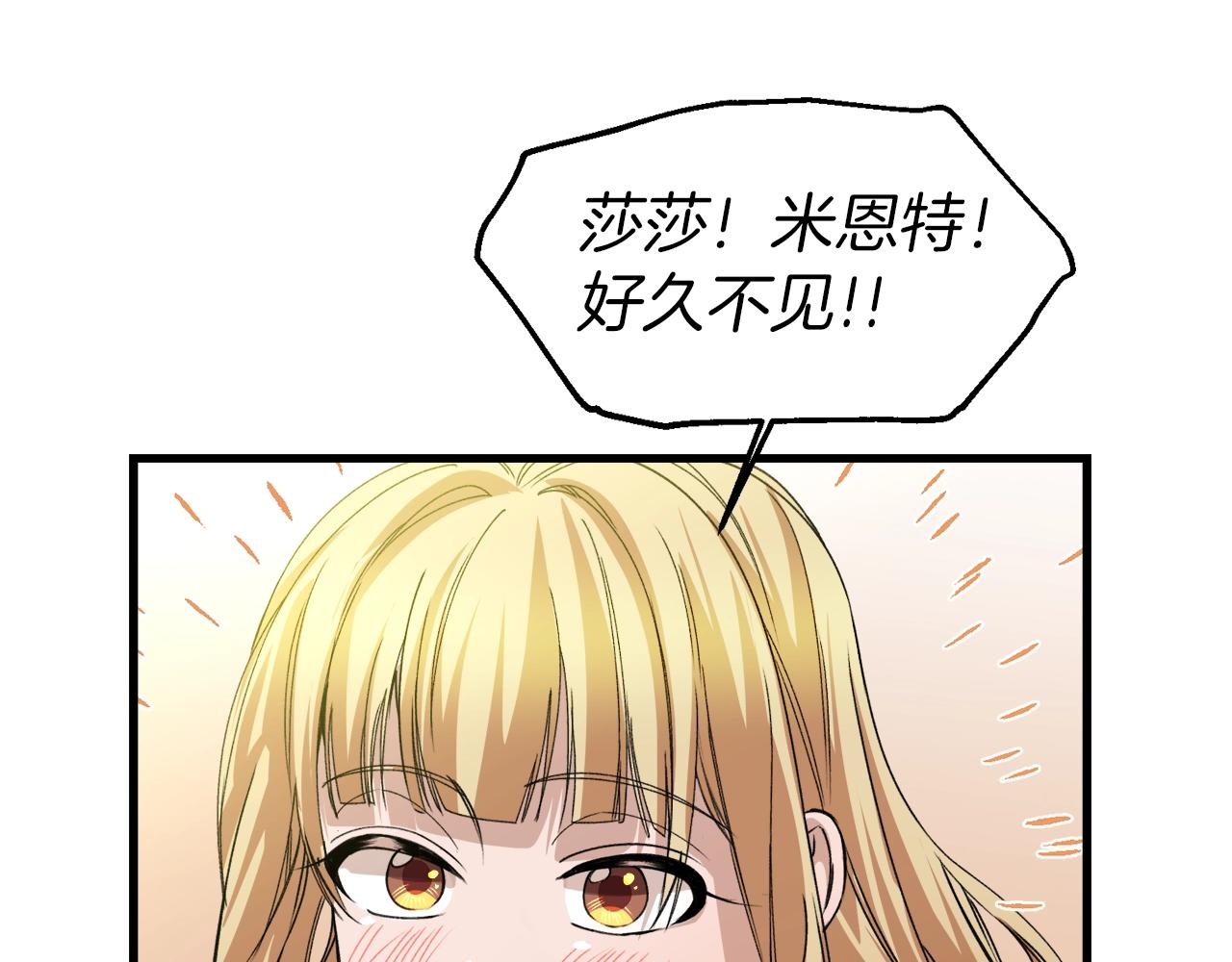 第16话 &ldquo;坏姐姐&rdquo;(1/4)-第16话