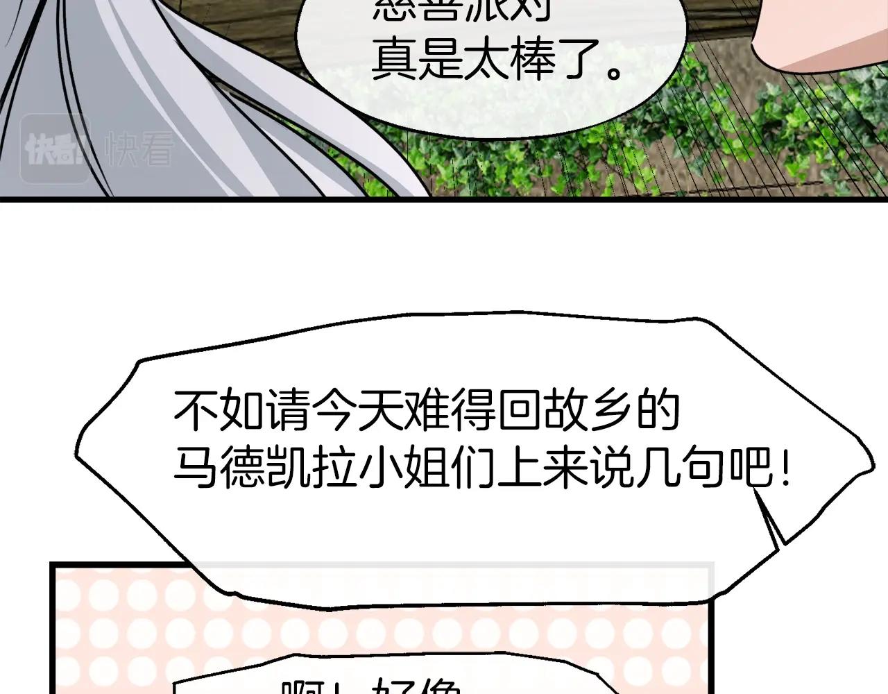 第16话 &ldquo;坏姐姐&rdquo;(1/4)-第16话