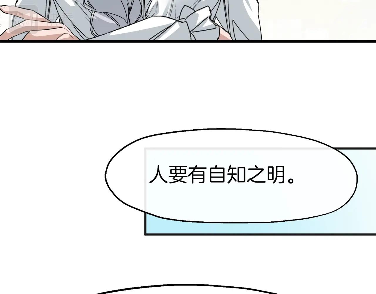 第16话 &ldquo;坏姐姐&rdquo;(1/4)-第16话