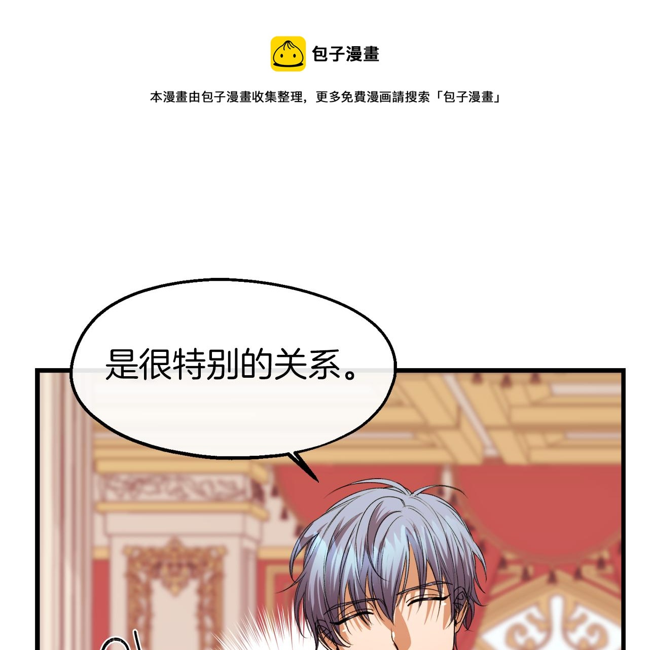 第18话 是巧合还是阴谋(1/3)-第18话