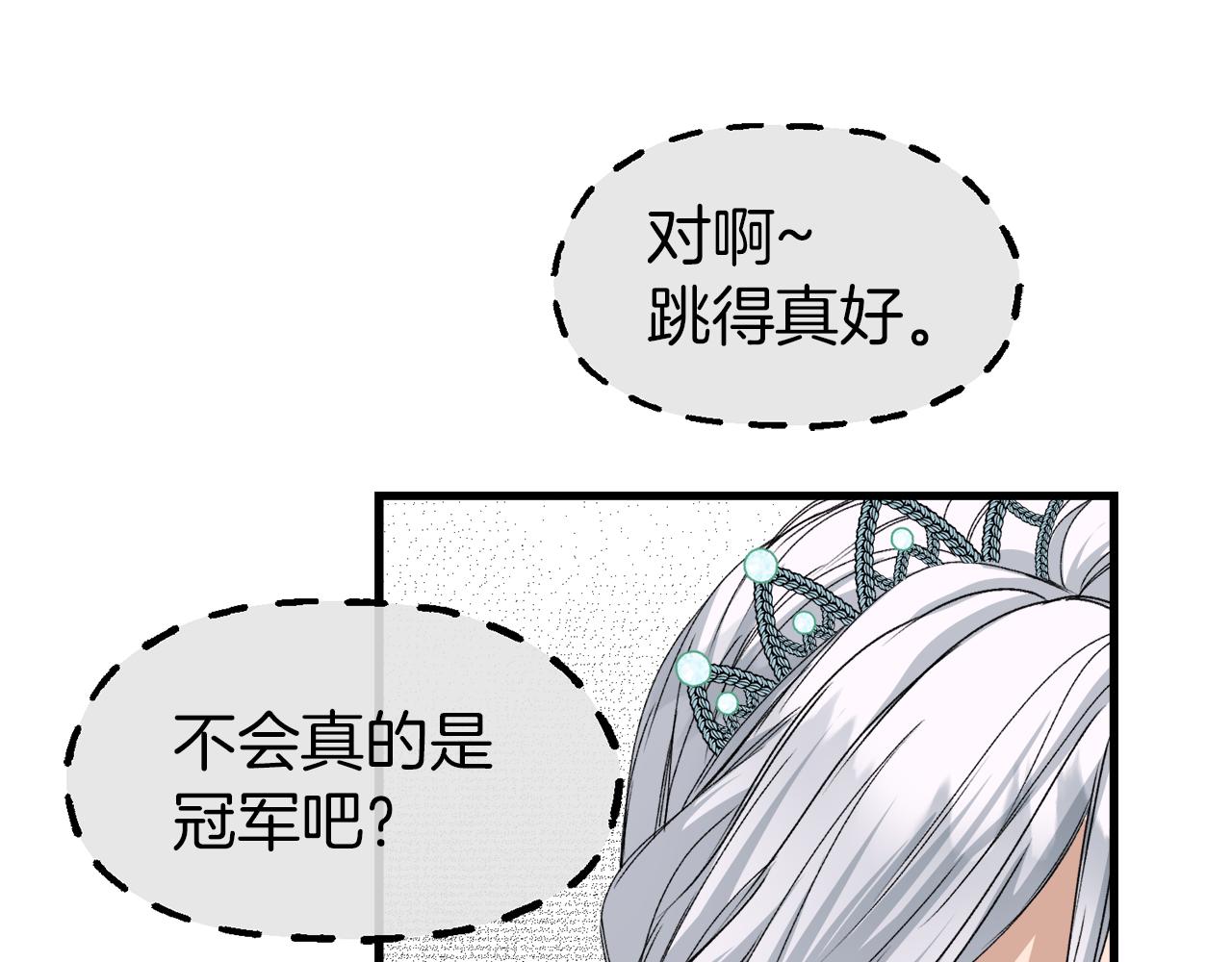 第18话 是巧合还是阴谋(1/3)-第18话