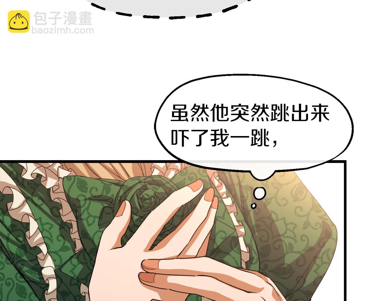 第18话 是巧合还是阴谋(1/3)-第18话