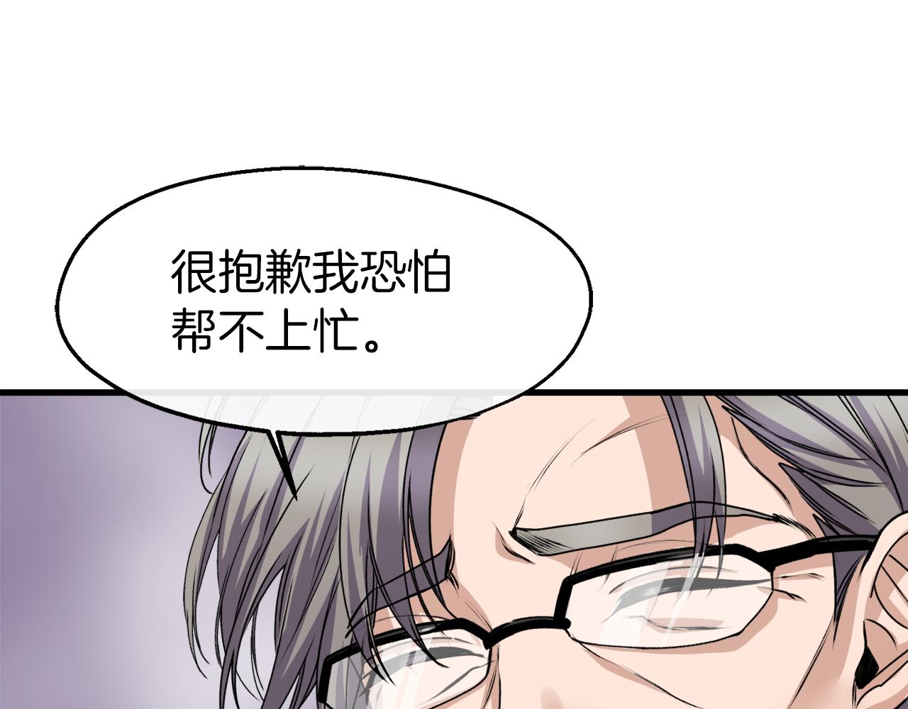 第20话 母亲私通？(1/3)-第20话