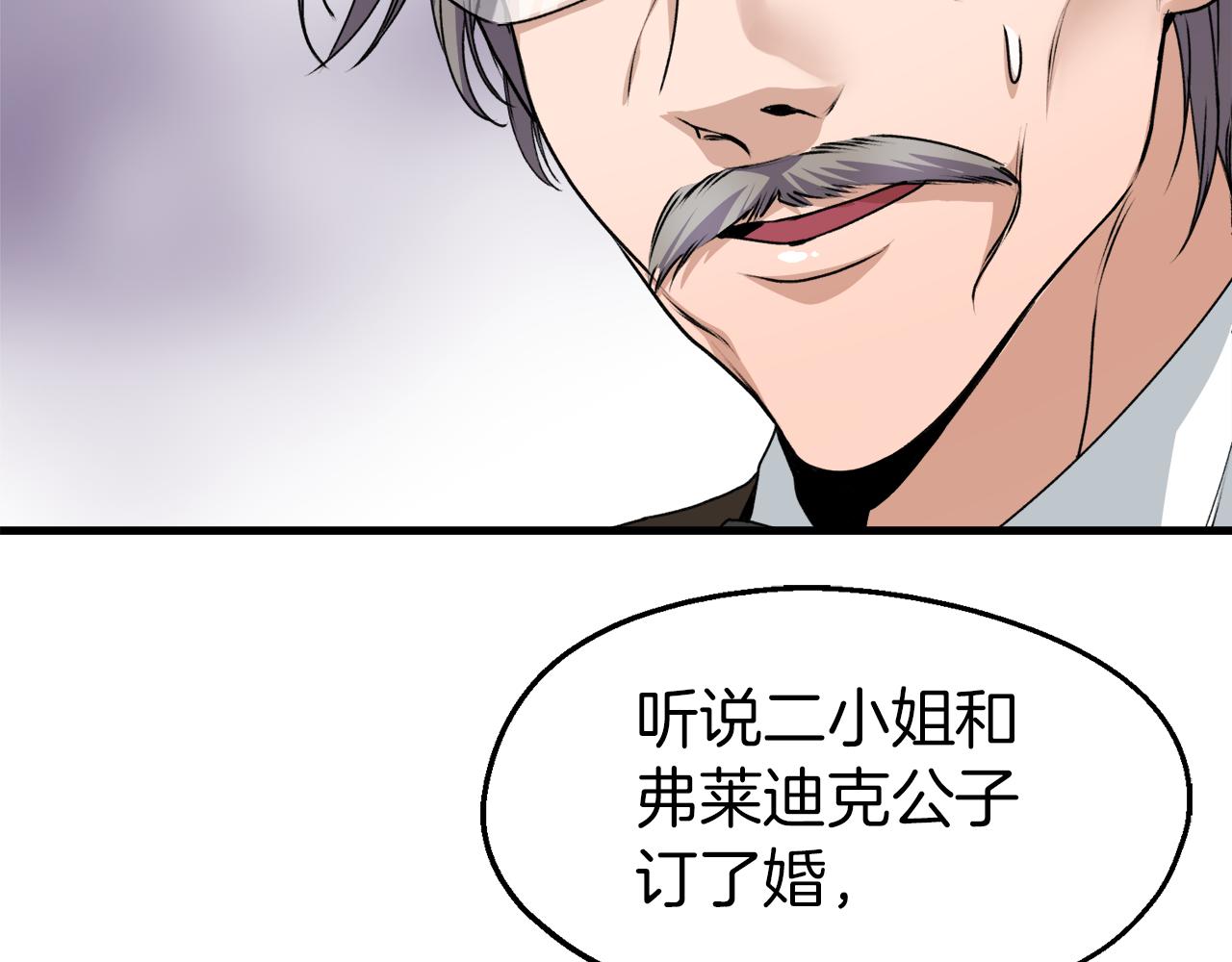 第20话 母亲私通？(1/3)-第20话