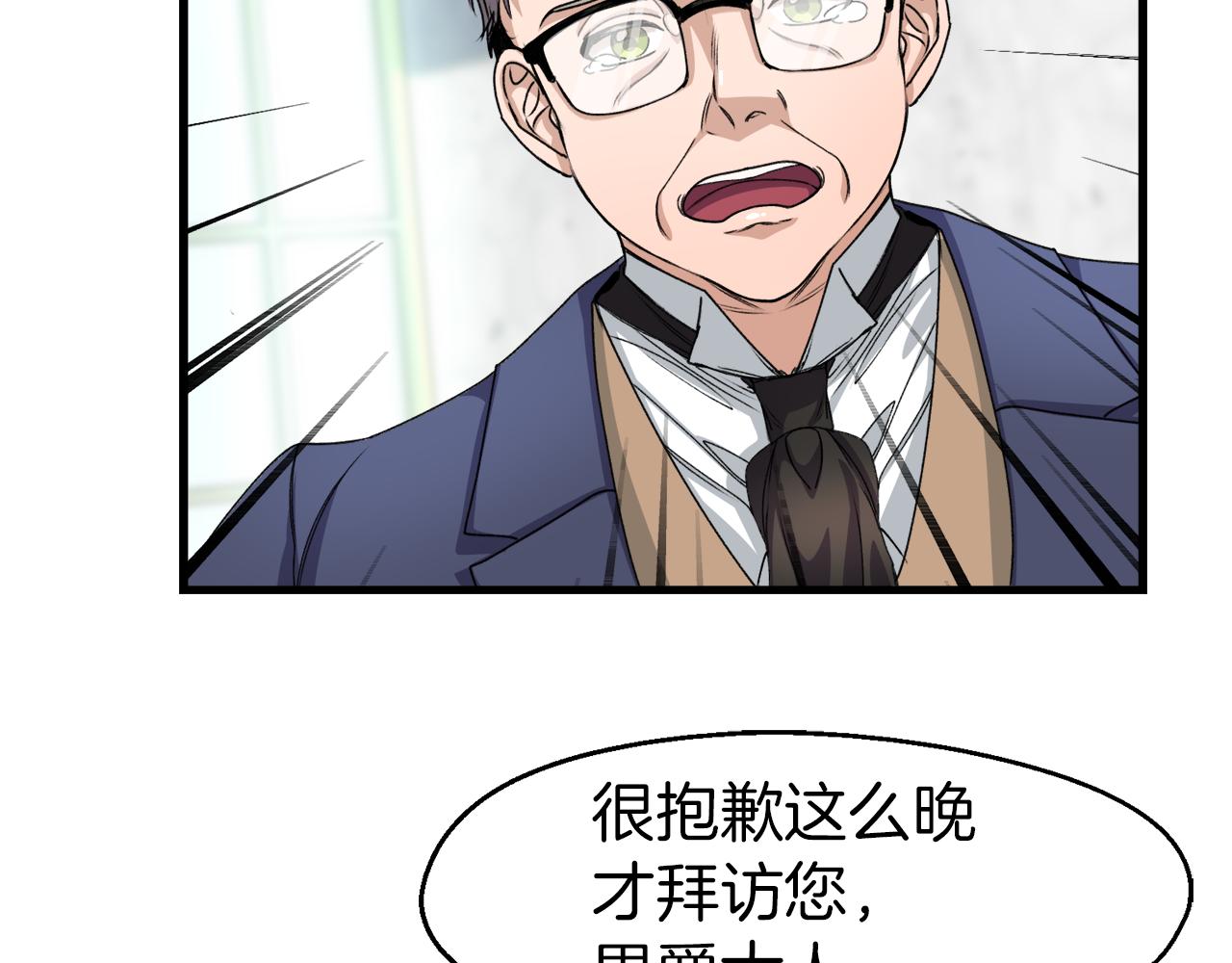 第20话 母亲私通？(1/3)-第20话