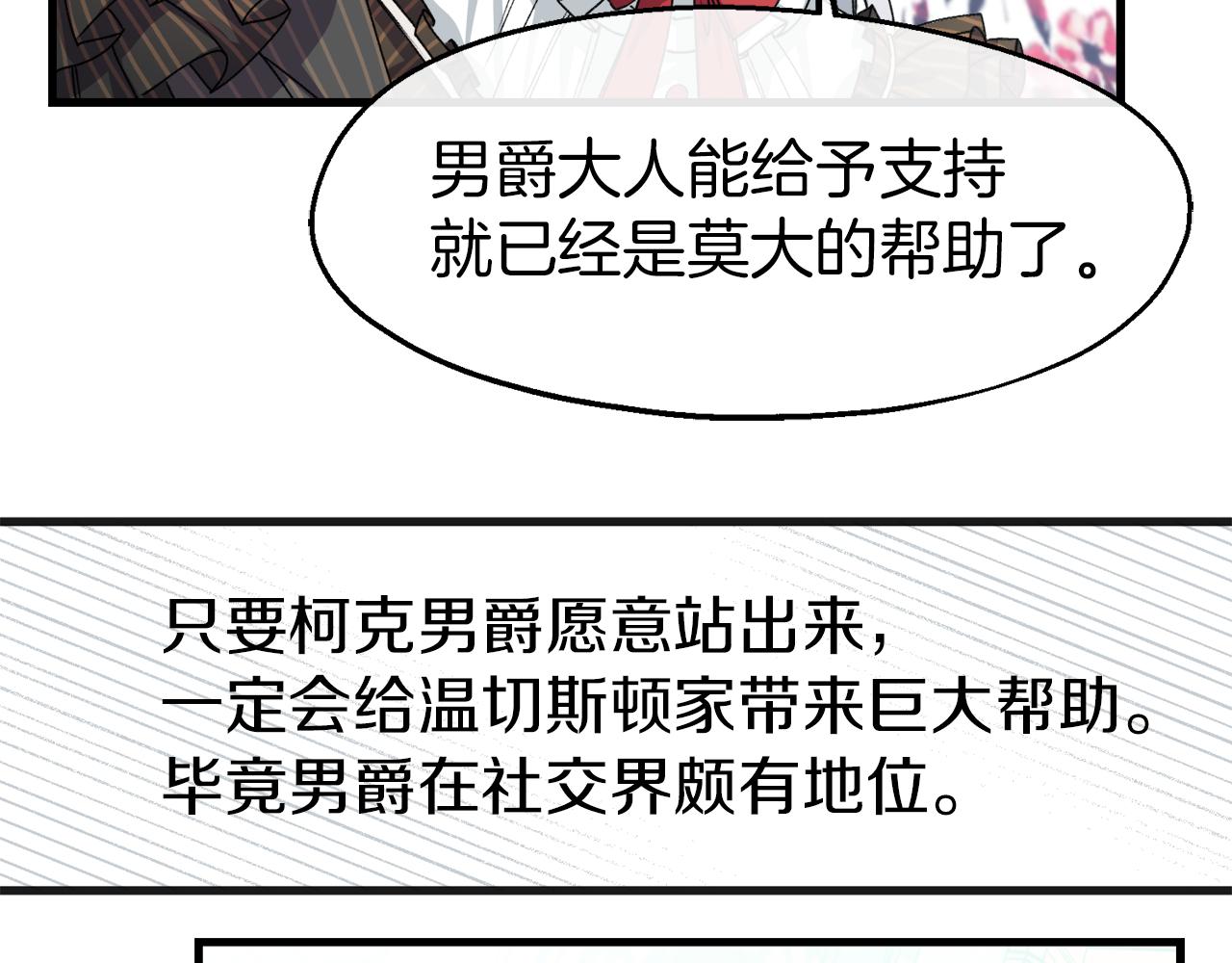 第20话 母亲私通？(1/3)-第20话