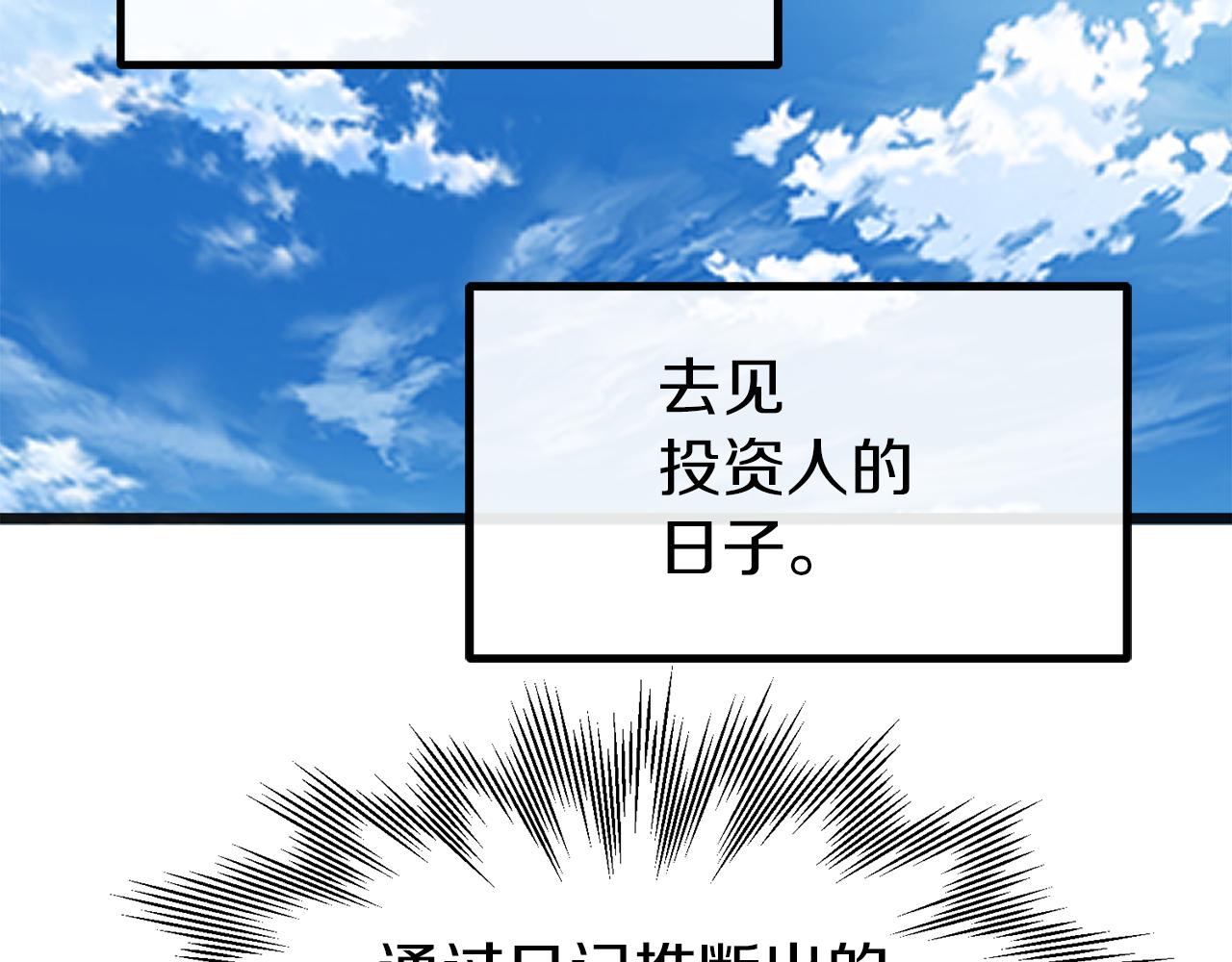 第20话 母亲私通？(1/3)-第20话