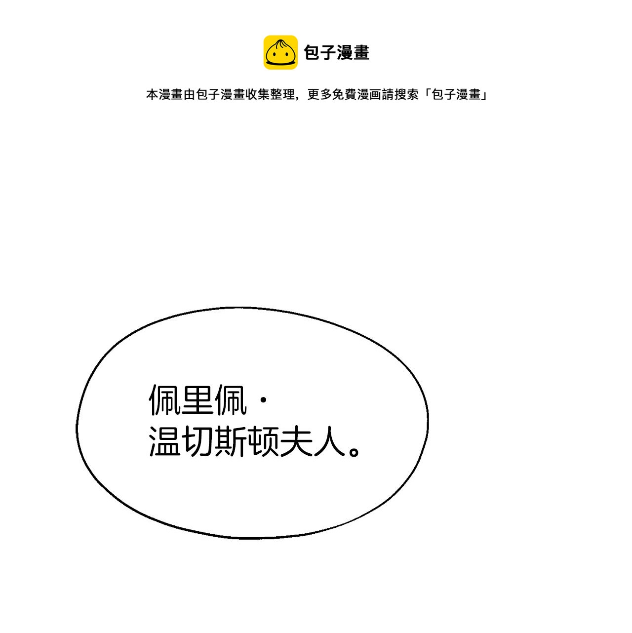 第24话 我的魅力打几分(1/3)-第24话