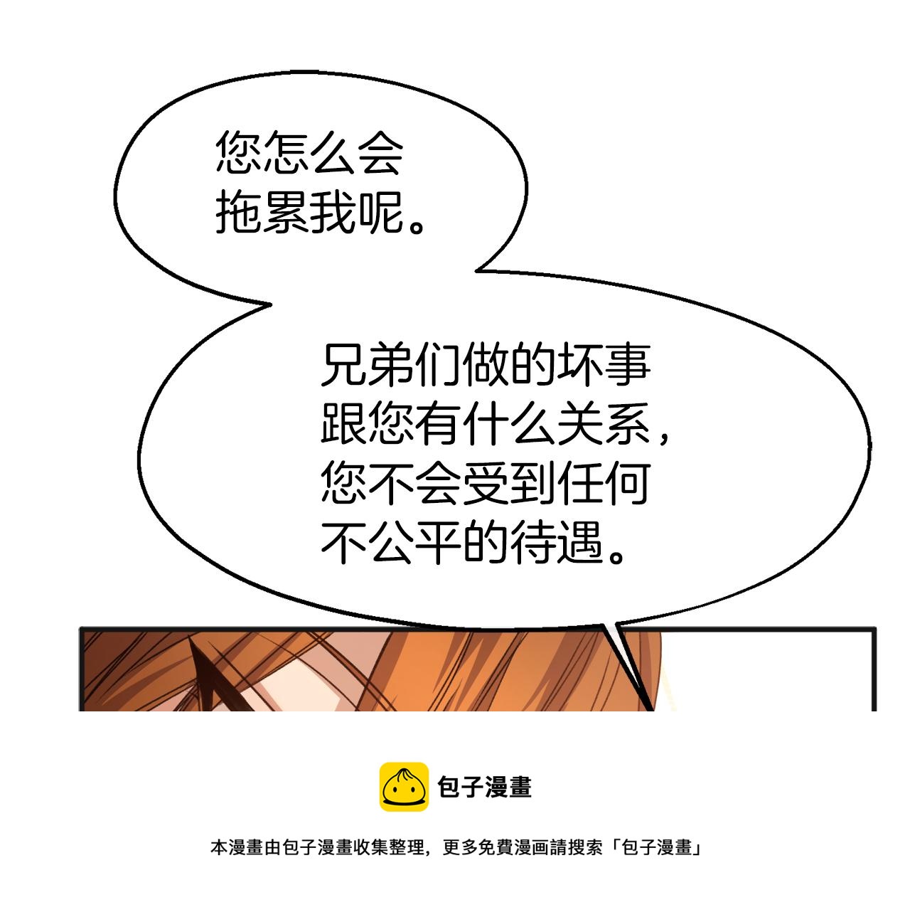 第26话 新婚礼物(1/3)-第26话