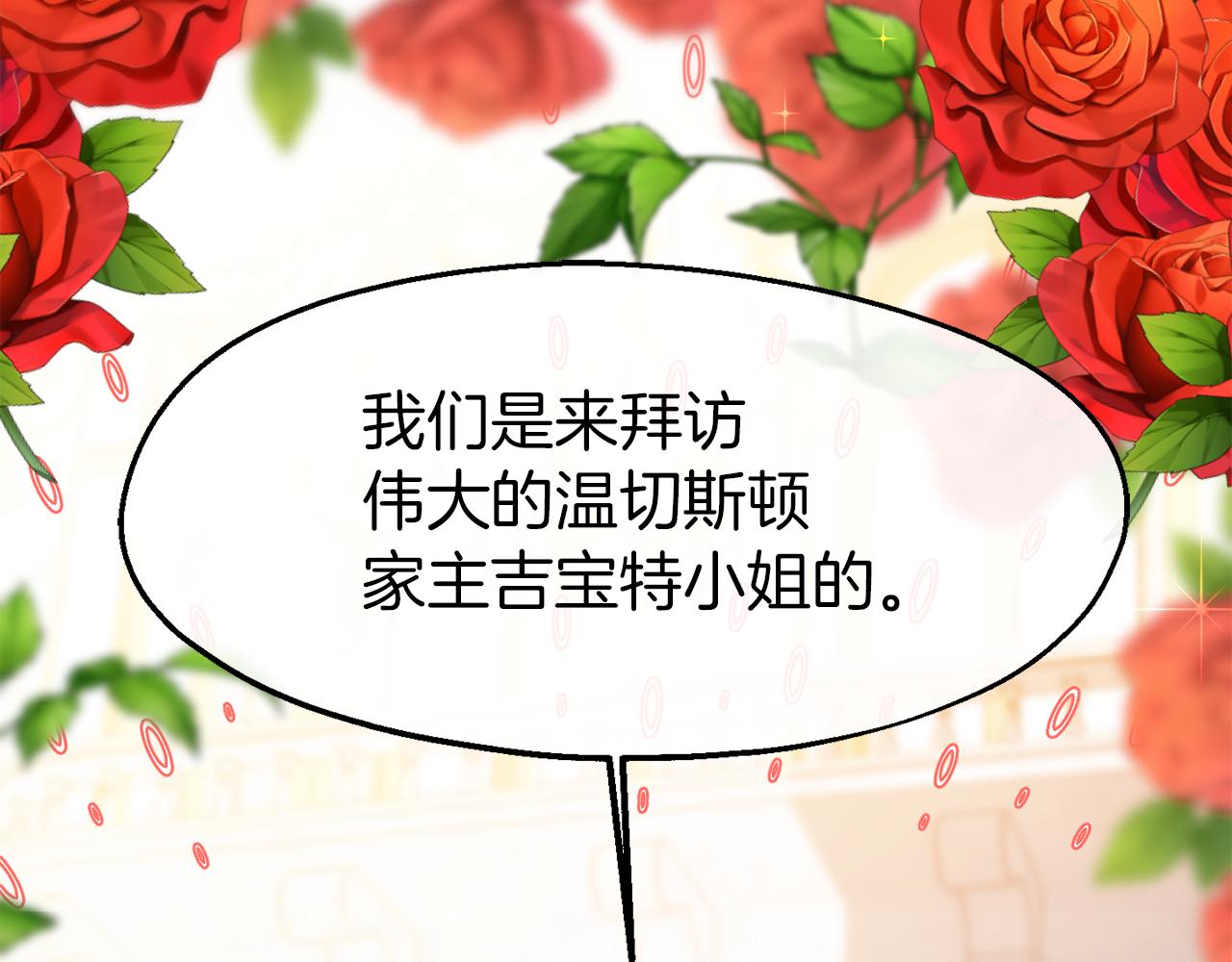 第26话 新婚礼物(1/3)-第26话