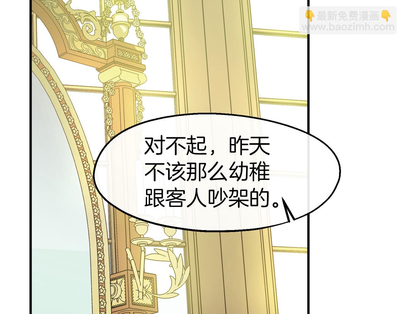 第26话 新婚礼物(1/3)-第26话