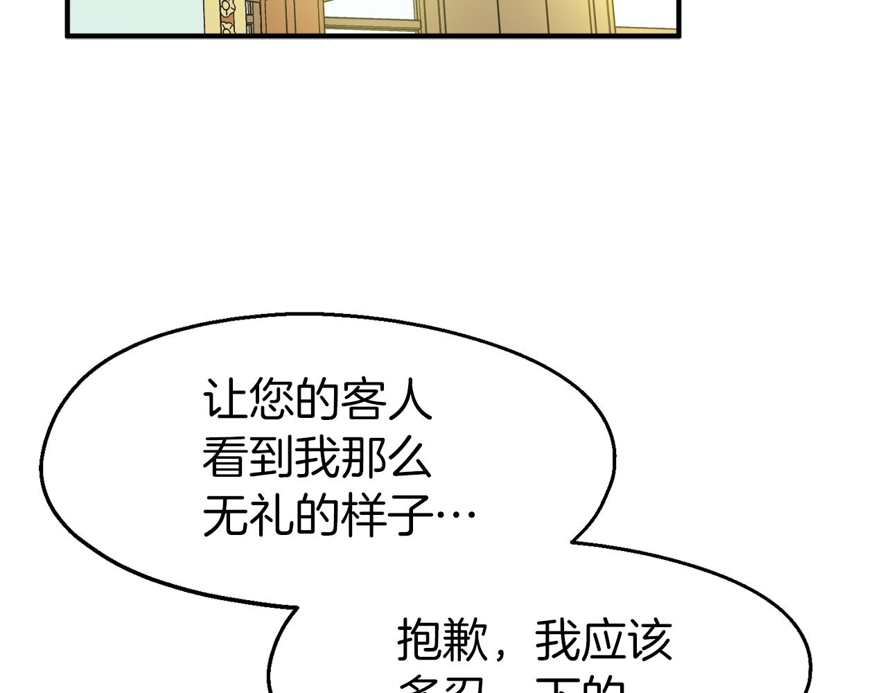 第26话 新婚礼物(1/3)-第26话