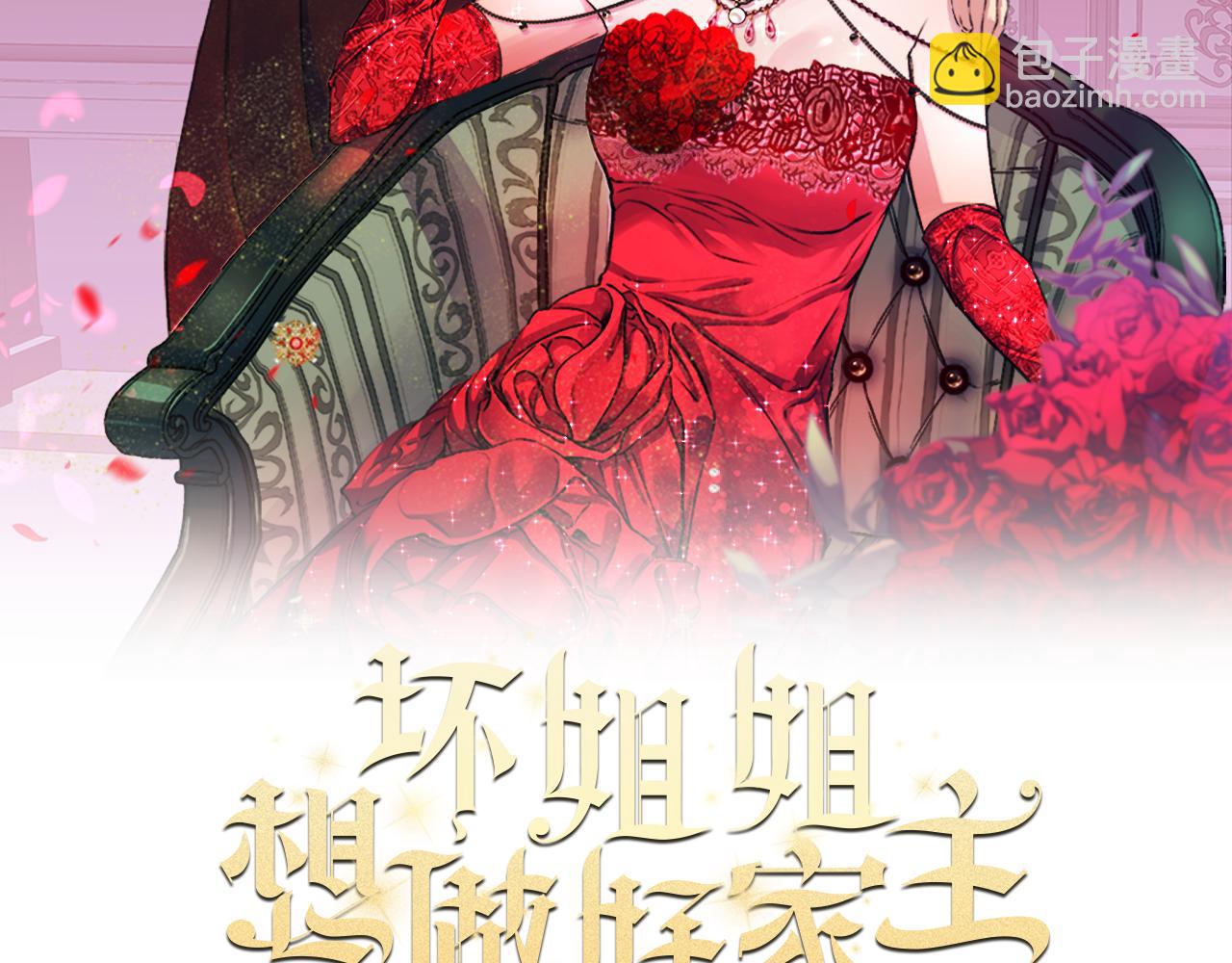 第28话 我的陛下(1/3)-第28话